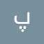 پرنیا تیموری