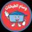 انتصار عفيفي 