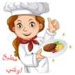 مطبخ أوشي Oshi Kitchen