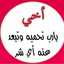 ألاء هبةالرحمن
