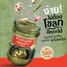สามเกลอ เสมอใจ