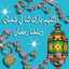 ام الحارث