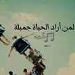 منيره 
