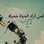 منيره 