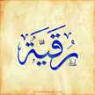rokia