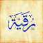 rokia