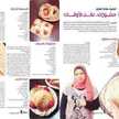 Hala Abdou