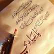 Ghinwa Ghano