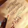 Ghinwa Ghano