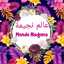 مطبخ وتدابير نجيمة الجزائرية Cuisine Nedjima