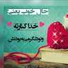 آوا ❤آراد آوا ❤آراد