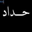 😗احبك رواء 😍