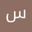 سعید اسماعیل بیگی