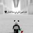 رحمه 