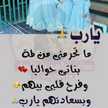حبيبت جوزي