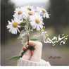 پری 