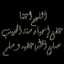 ام عبد الرحمان