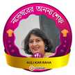 Auli Kar Raha (অলি কর রাহা)