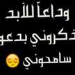 ملاك🌙🌝 ملاك🌙🌝