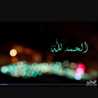 um_7amdan um_7amdan