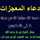 نور الهدى الفل نور الهدى الفل