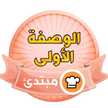 منال