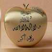 ام عبد الاله