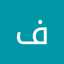 فاطمه 
