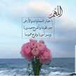 أم فهد الهوتي