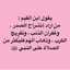 Om-Nouf ام نوف