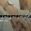 حبيبة زوجي