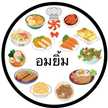 อมยิ้ม