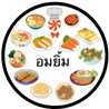 อมยิ้ม
