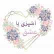 Zeinab B