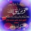 أم عبدالله العمايرة
