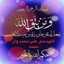 أم عبدالله العمايرة
