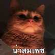 Mint Amonwan