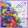 بديعة 