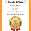 ام ريان