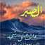 طارق الفقيه