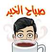 االذيب