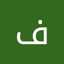 فهیمه تهرانی