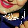 Asmaa Ahmed