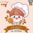 #ครัวรัชฎา 👩🏻‍🍳