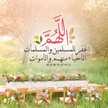 نوير الشمري