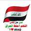 عمر العبيدي