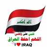 عمر العبيدي