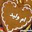 Oum Walid