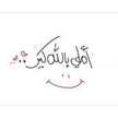 شجر الدر
