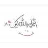 شجر الدر